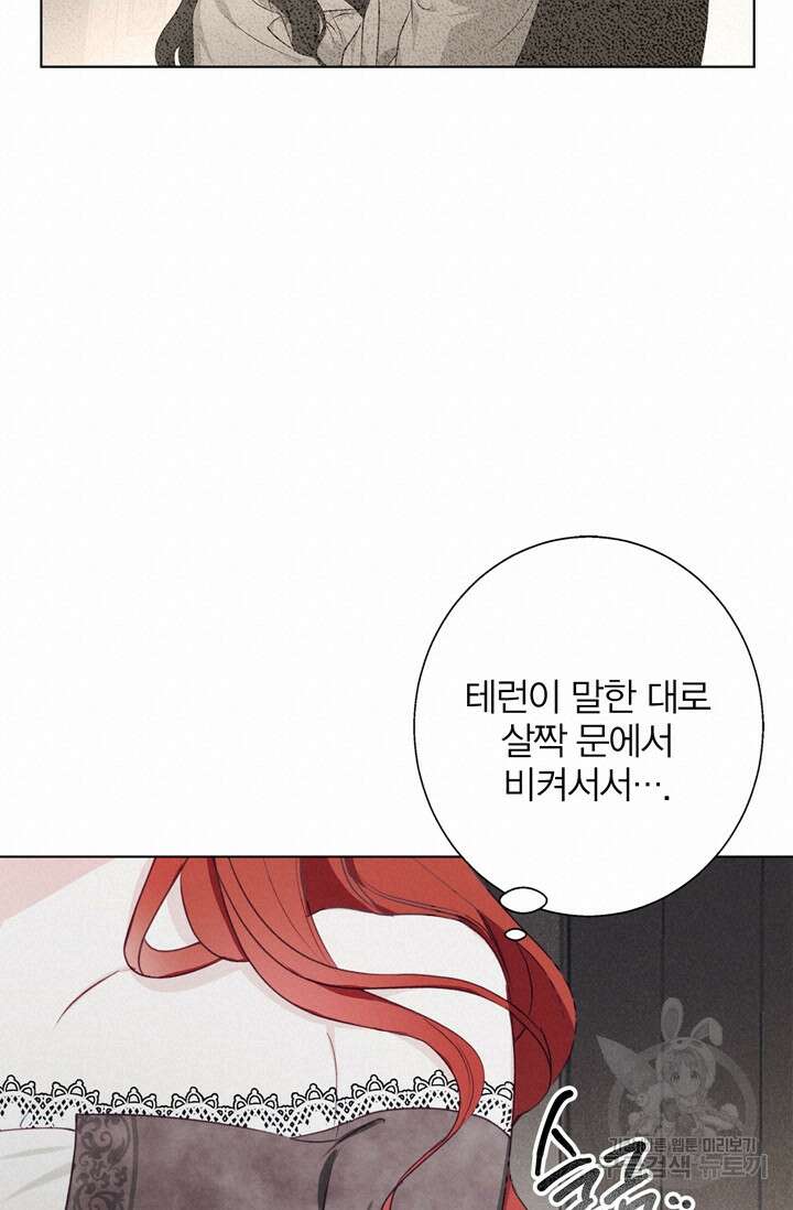 윈터 울프 10화 18