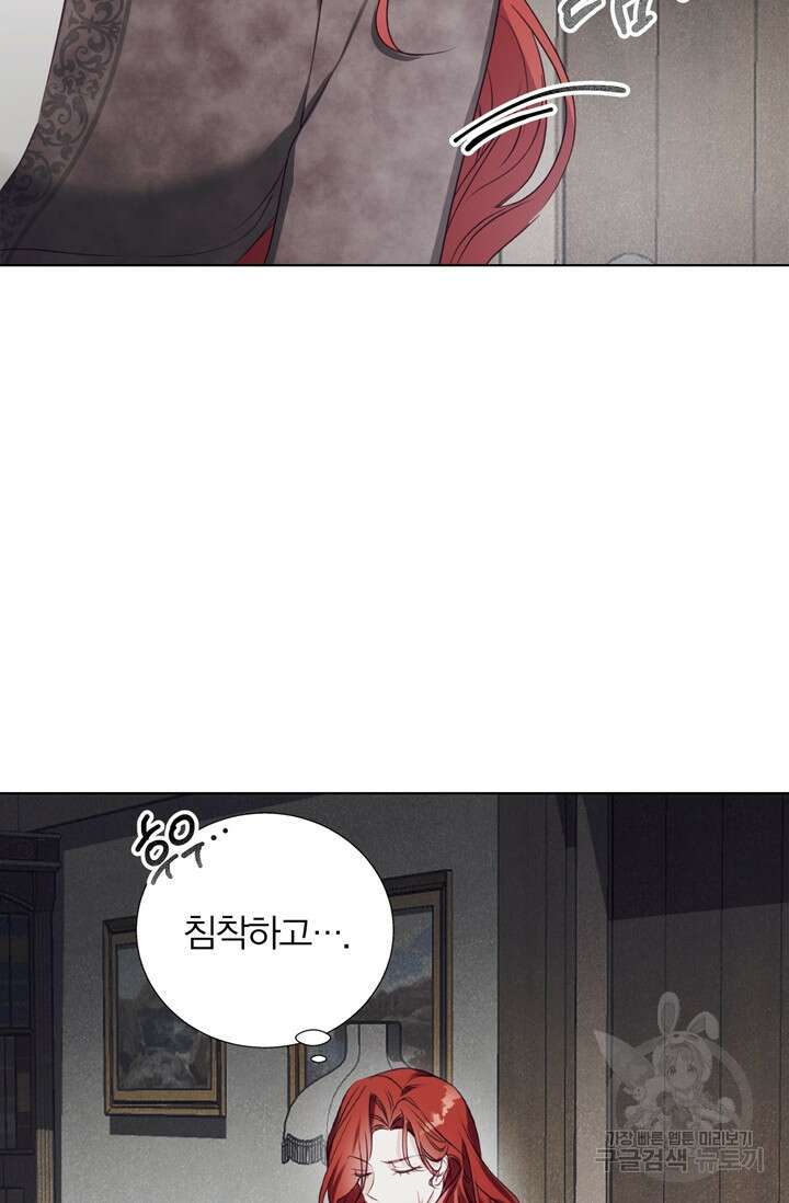 윈터 울프 10화 19