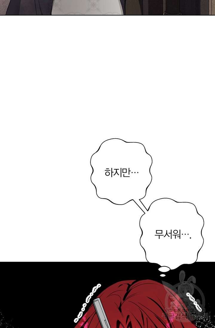 윈터 울프 10화 22