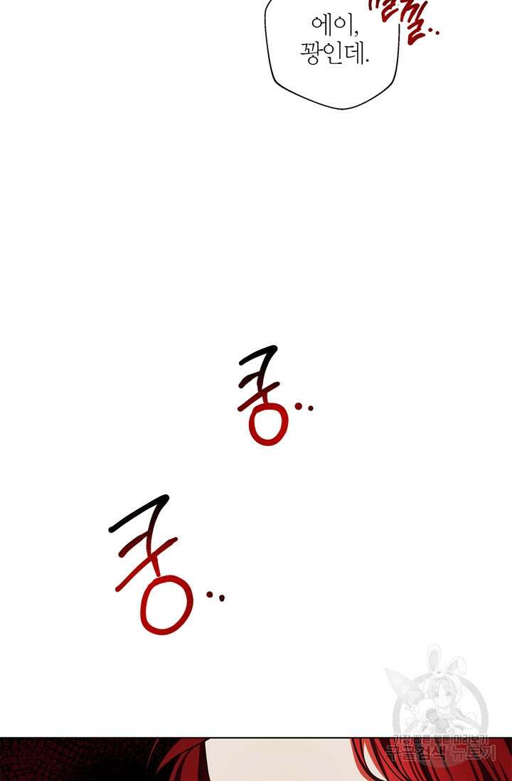 윈터 울프 10화 27