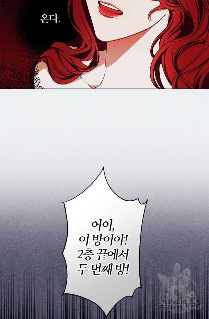 윈터 울프 10화 28