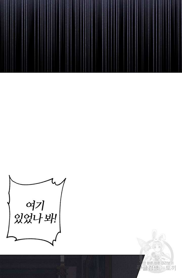 윈터 울프 10화 29