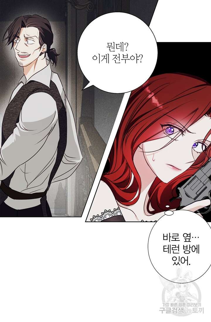 윈터 울프 10화 30