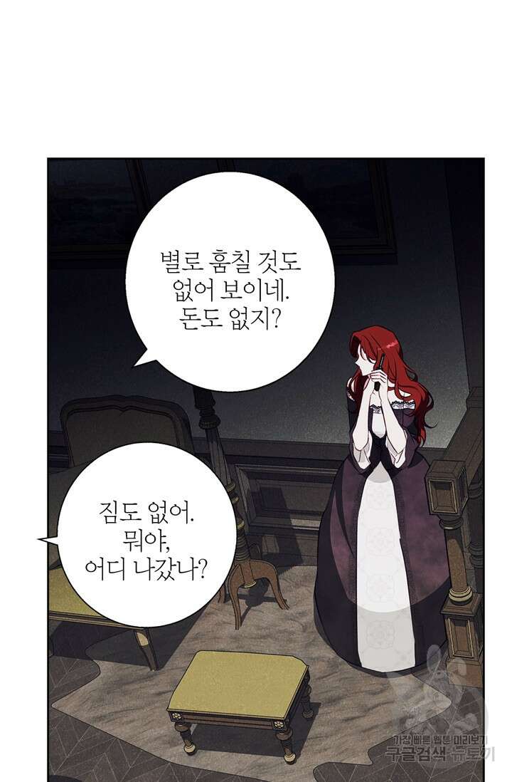 윈터 울프 10화 31