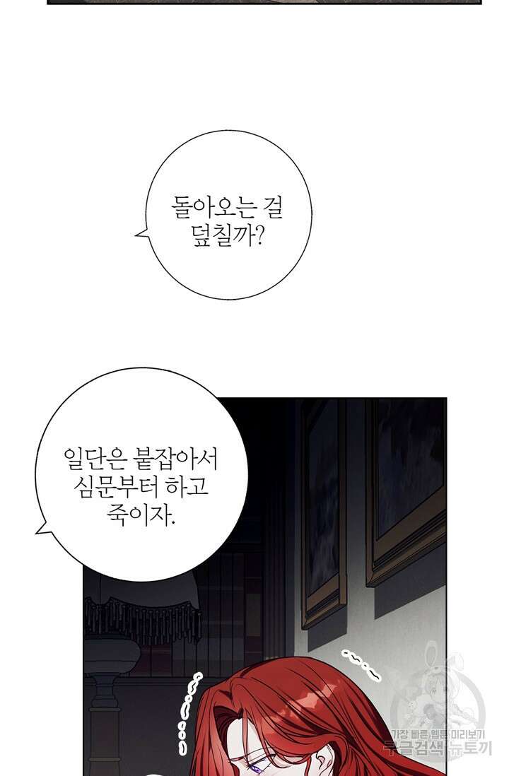 윈터 울프 10화 32