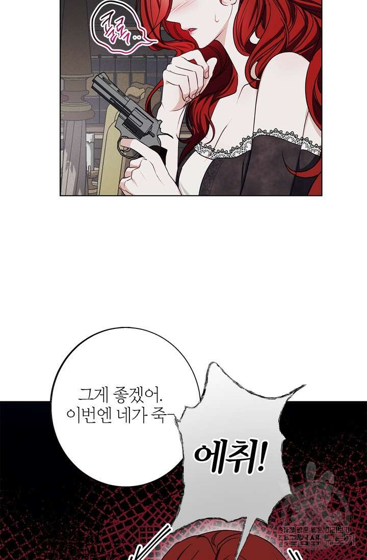 윈터 울프 10화 33