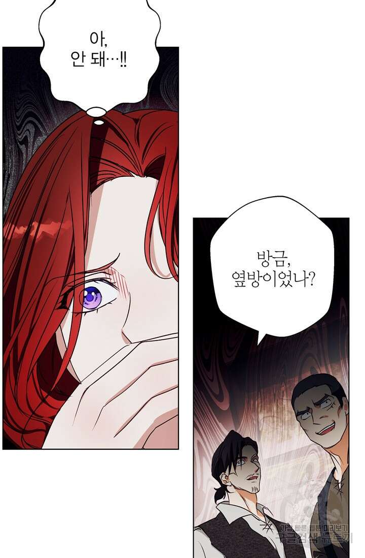 윈터 울프 10화 35