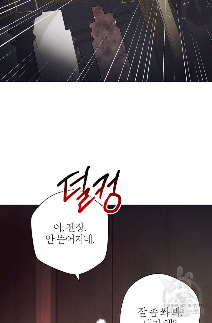 윈터 울프 10화 41