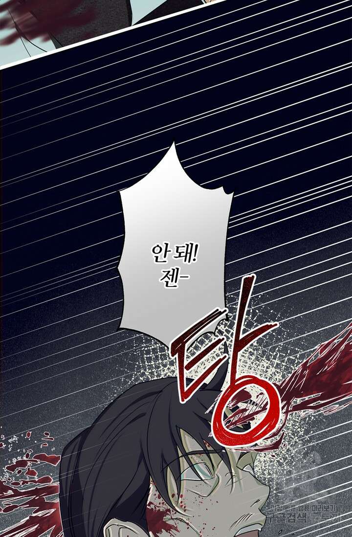 윈터 울프 10화 48
