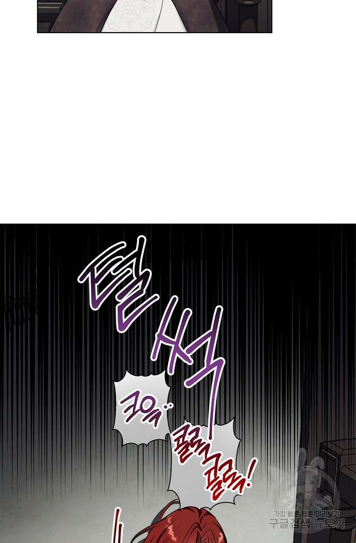 윈터 울프 10화 52