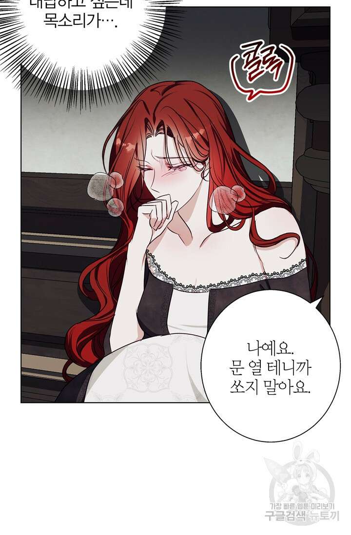 윈터 울프 10화 58