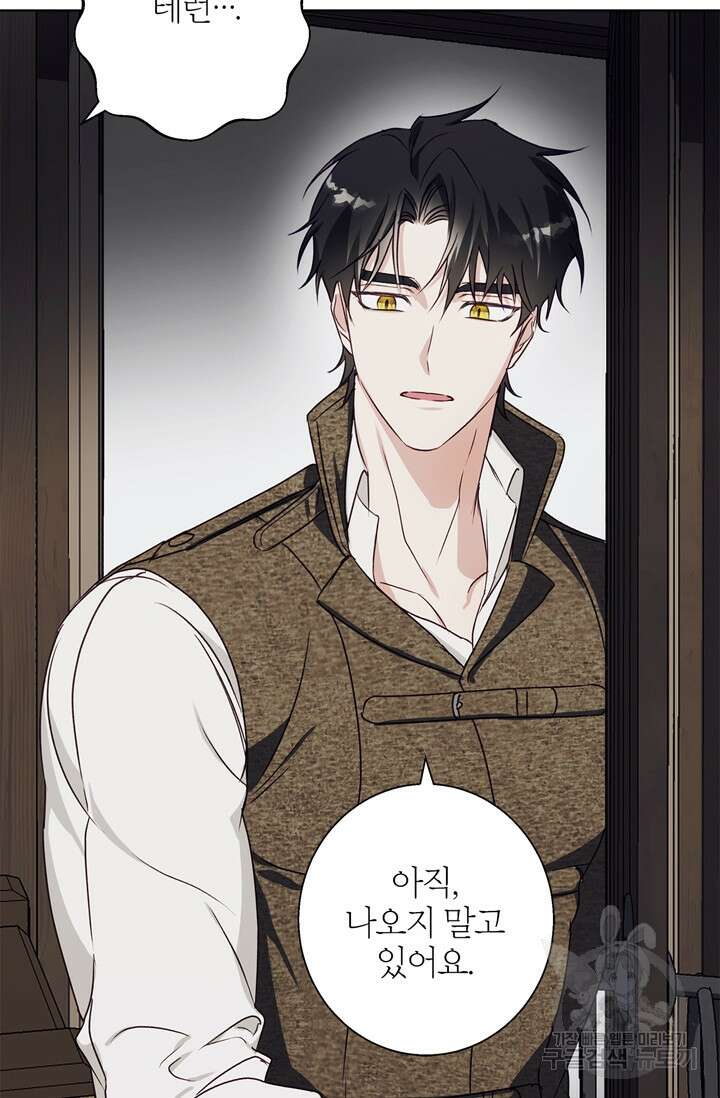 윈터 울프 10화 60