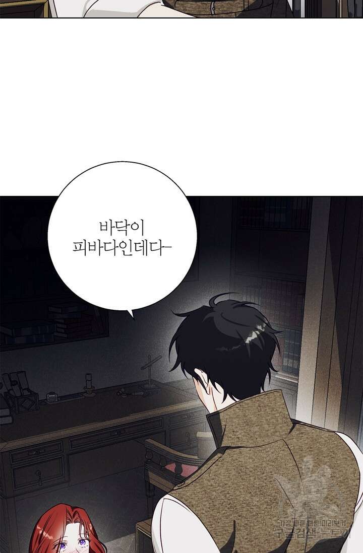 윈터 울프 10화 61