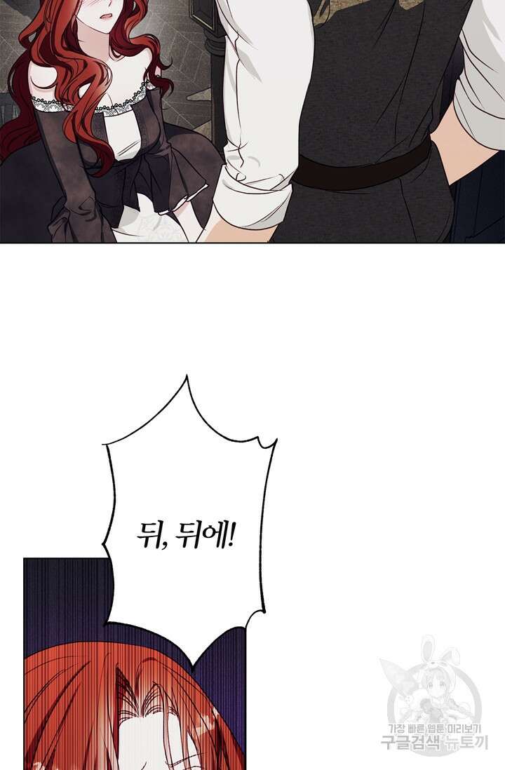 윈터 울프 10화 62