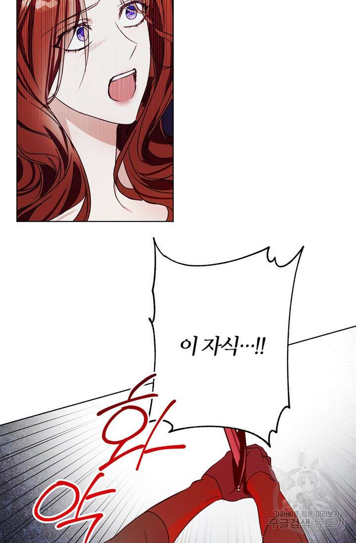 윈터 울프 10화 63