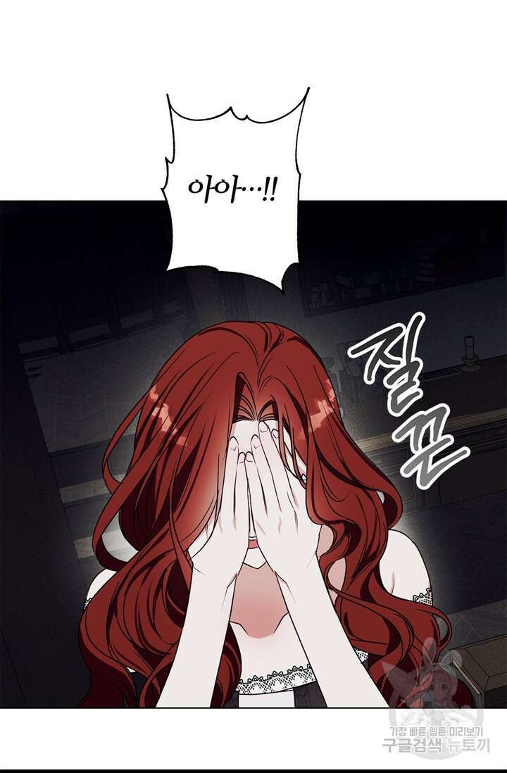 윈터 울프 10화 65