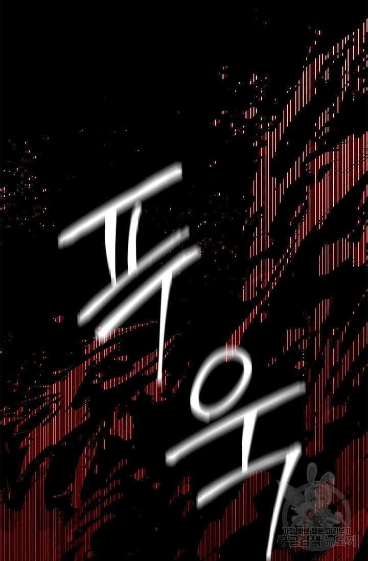 윈터 울프 10화 66