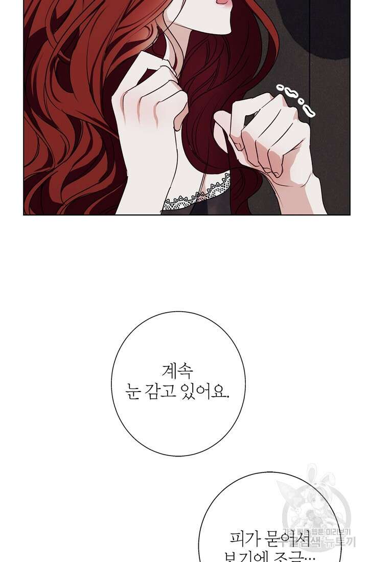 윈터 울프 10화 71