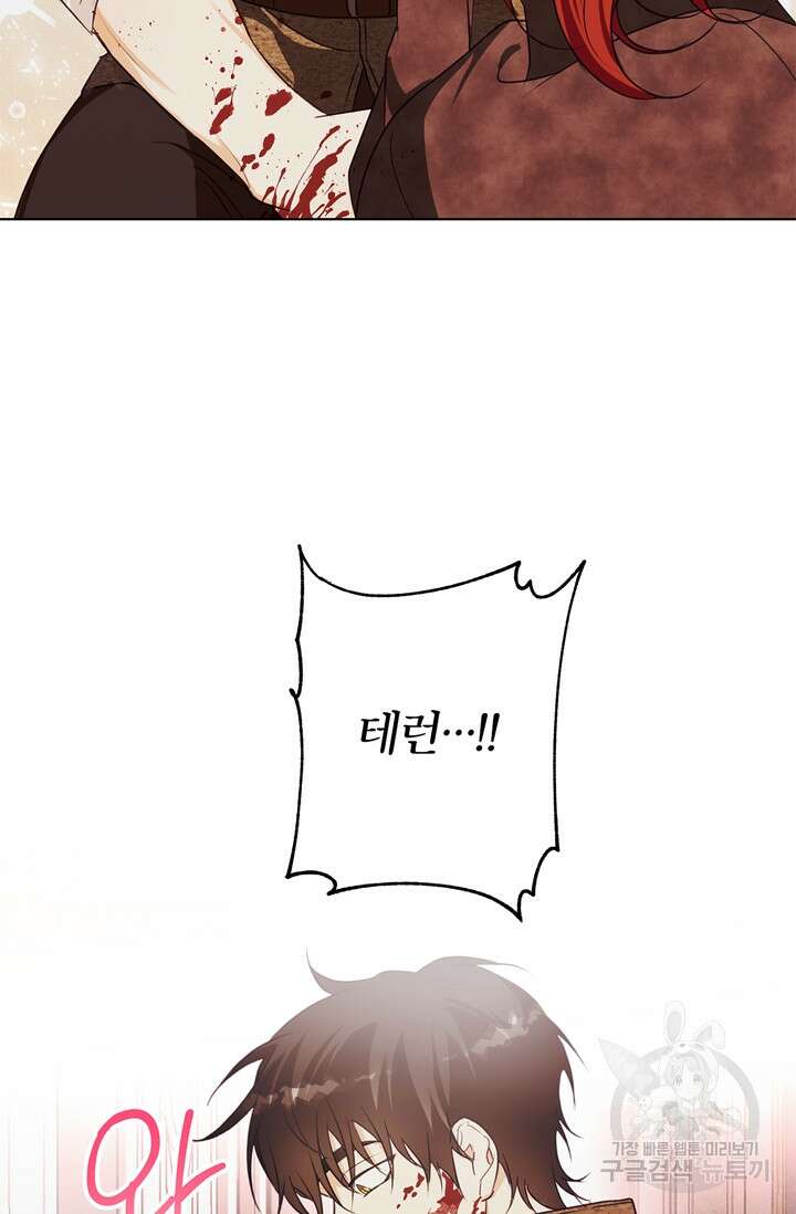 윈터 울프 10화 73
