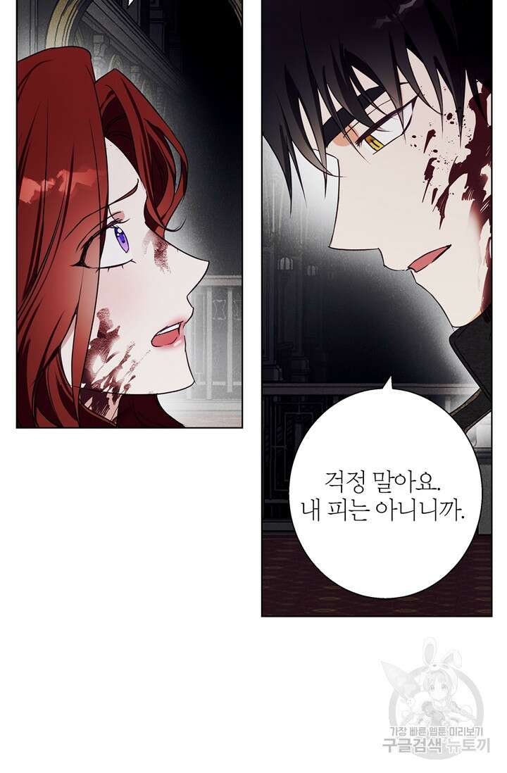 윈터 울프 10화 77