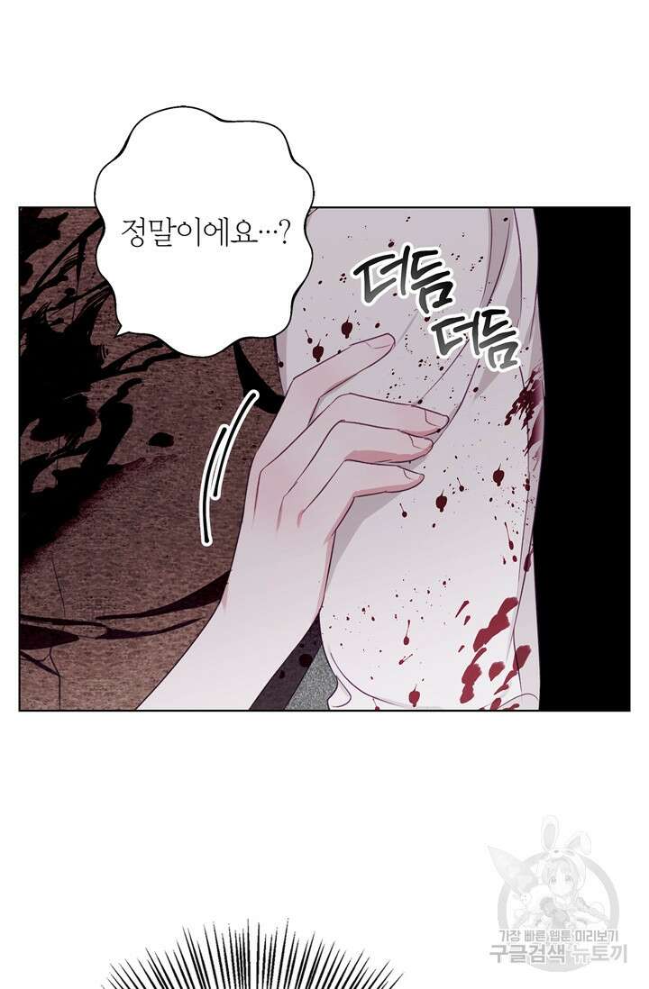 윈터 울프 10화 78
