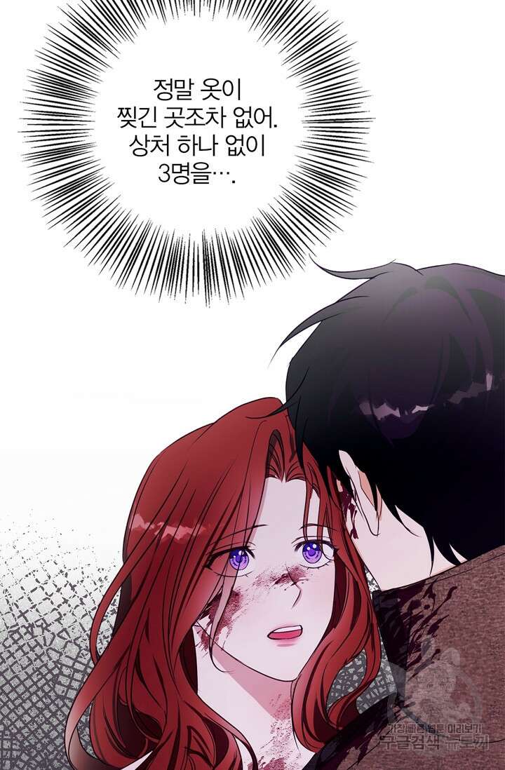 윈터 울프 10화 79