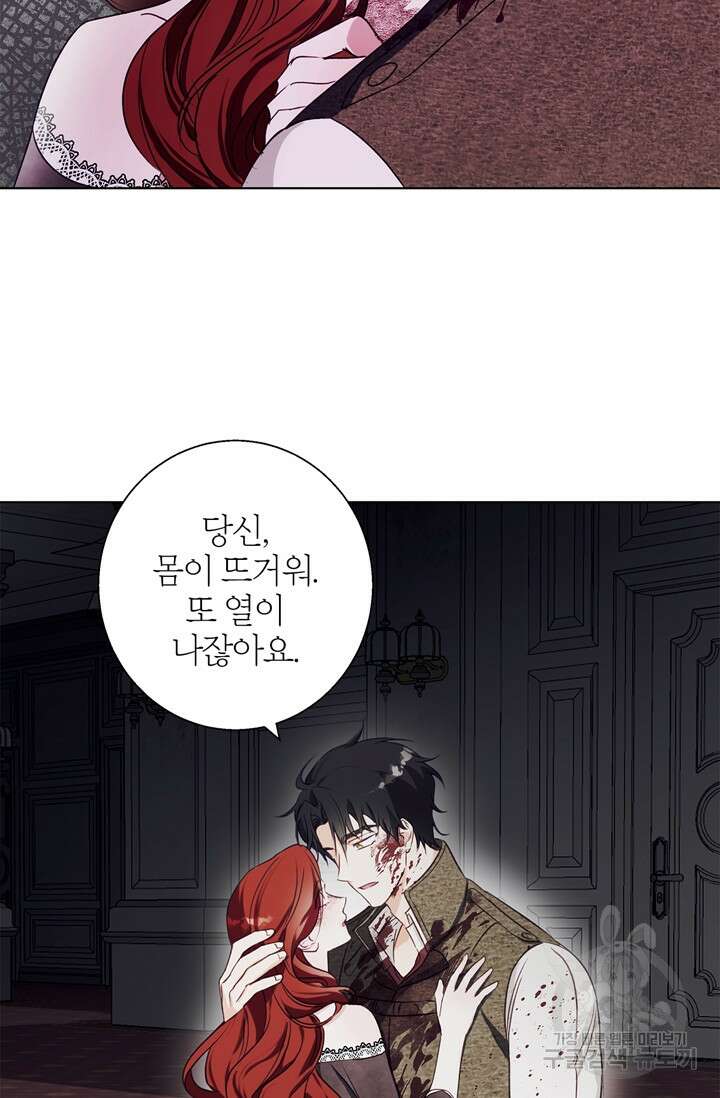 윈터 울프 10화 80