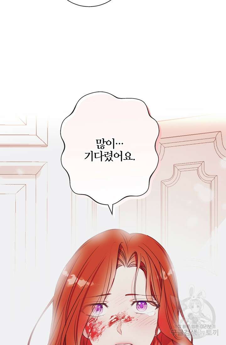 윈터 울프 10화 82