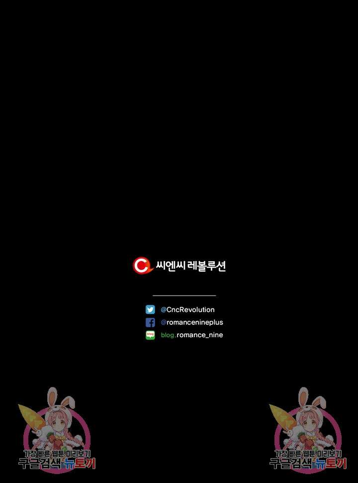 윈터 울프 10화 87