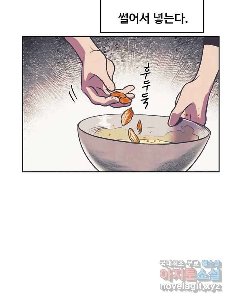 대선비쇼에 어서오세요! 122화 4