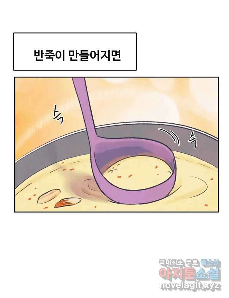 대선비쇼에 어서오세요! 122화 5