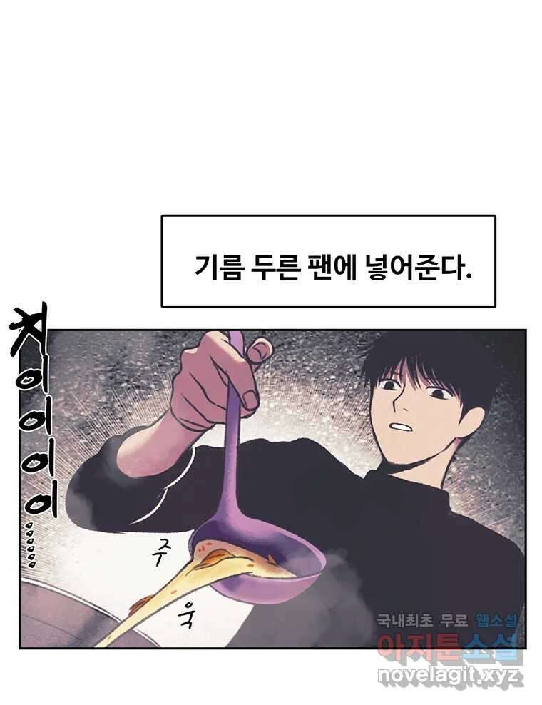 대선비쇼에 어서오세요! 122화 6