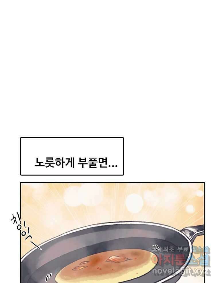 대선비쇼에 어서오세요! 122화 7