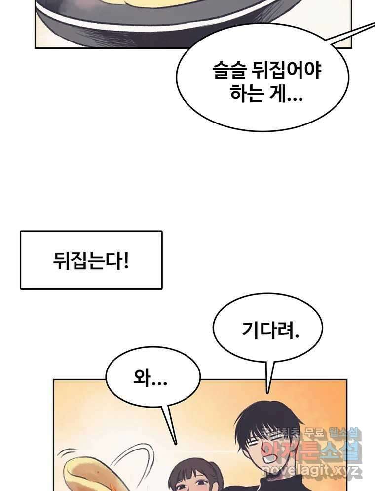 대선비쇼에 어서오세요! 122화 8