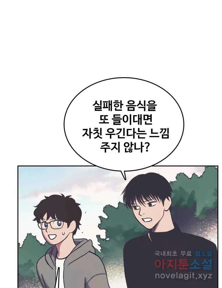 대선비쇼에 어서오세요! 122화 13