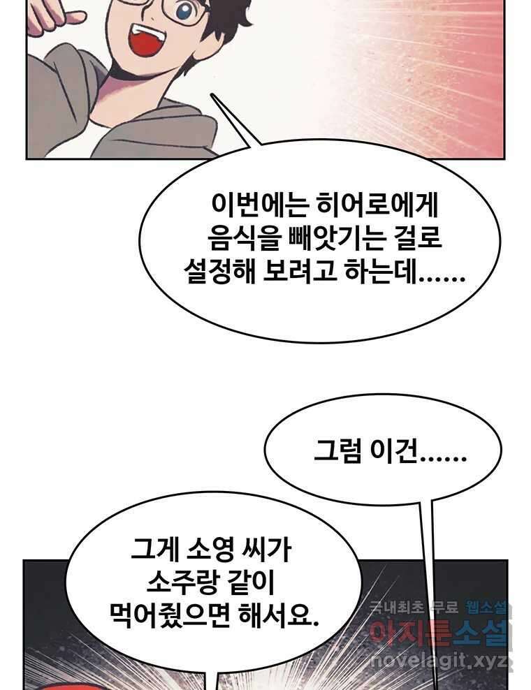 대선비쇼에 어서오세요! 122화 15