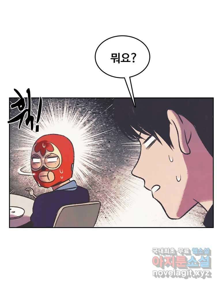 대선비쇼에 어서오세요! 122화 20