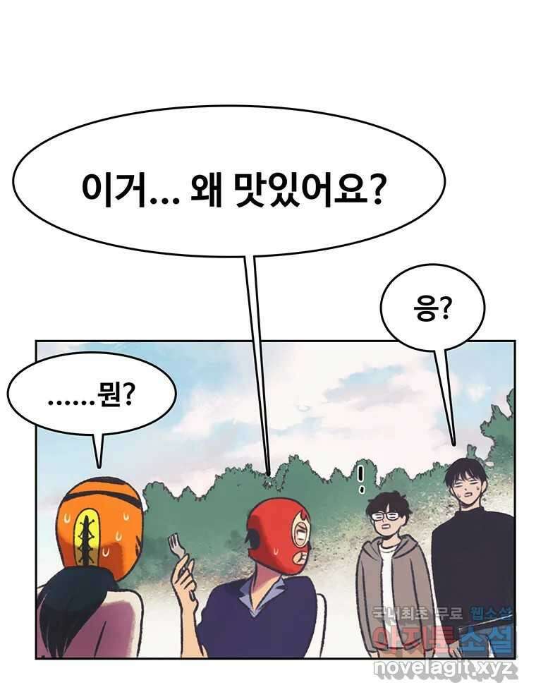 대선비쇼에 어서오세요! 122화 21