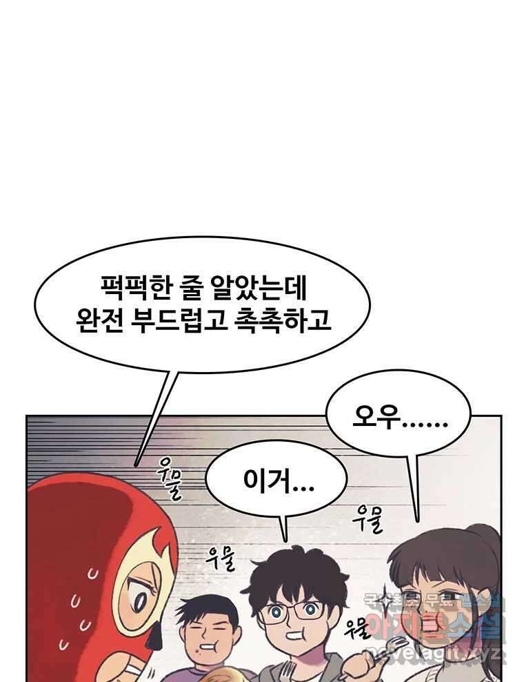 대선비쇼에 어서오세요! 122화 22
