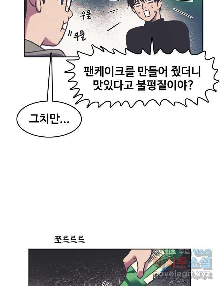 대선비쇼에 어서오세요! 122화 25