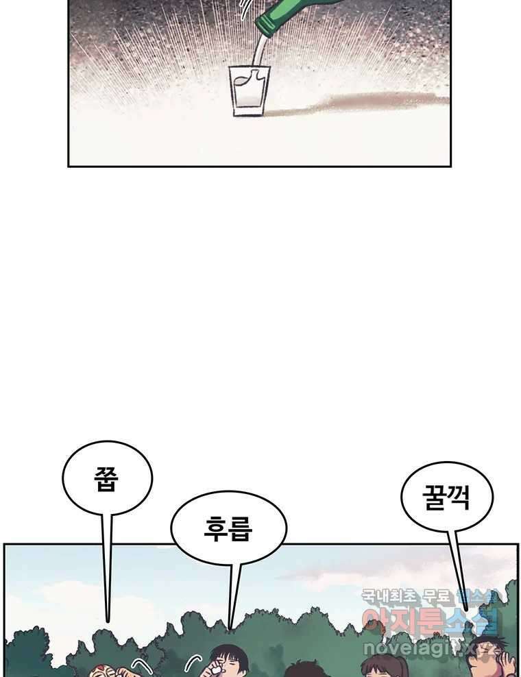 대선비쇼에 어서오세요! 122화 26
