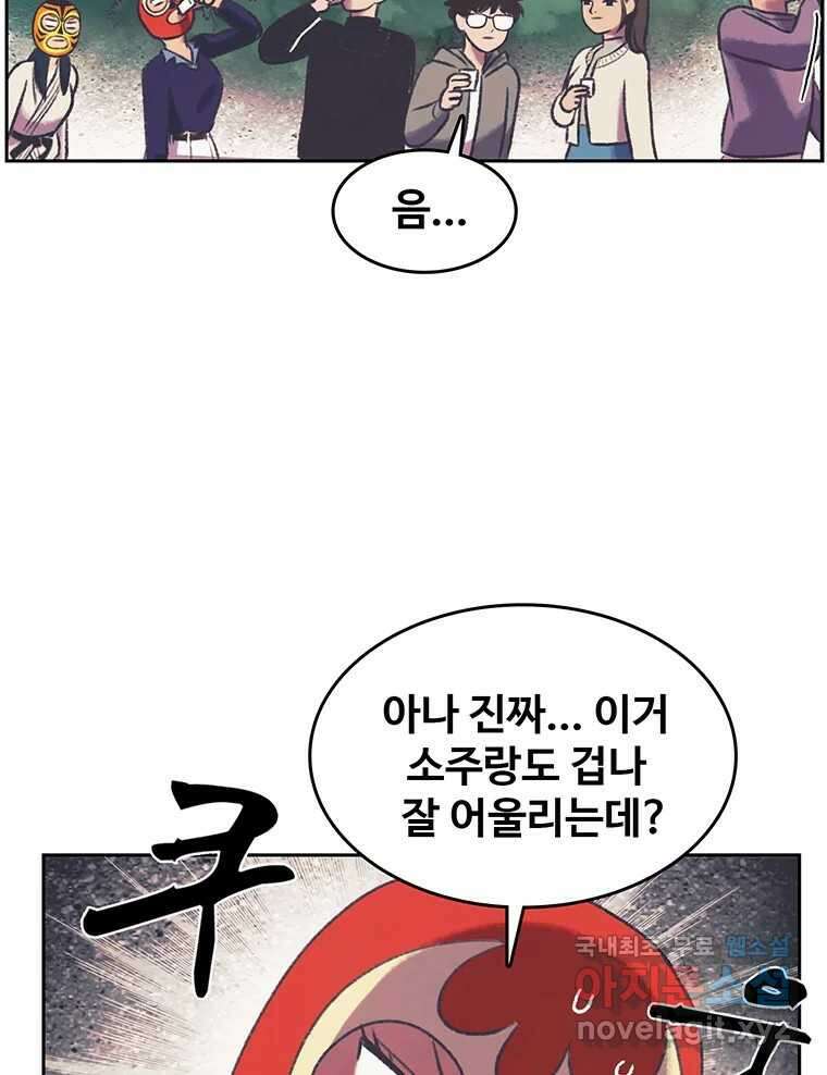 대선비쇼에 어서오세요! 122화 27