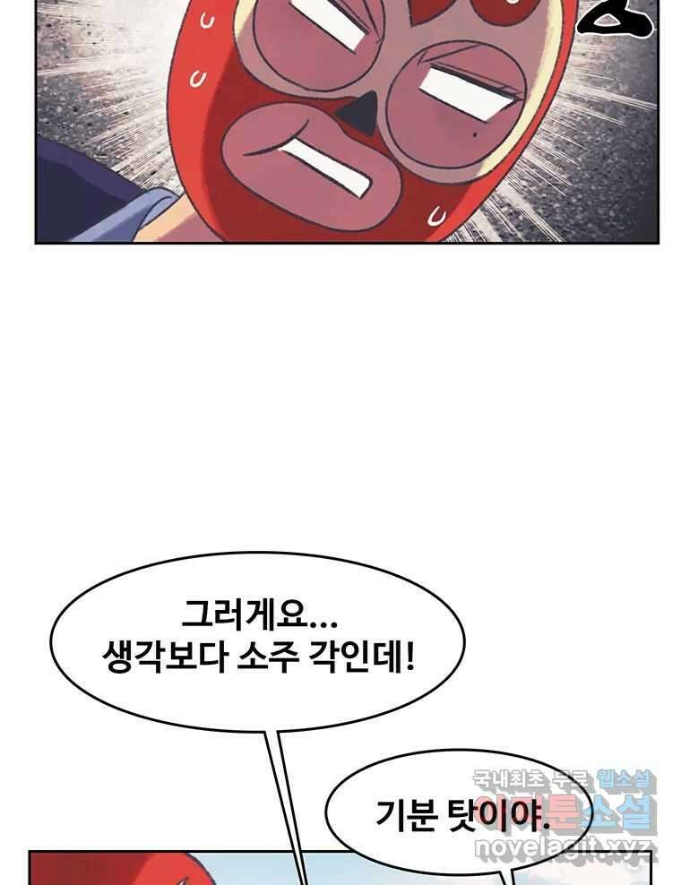 대선비쇼에 어서오세요! 122화 28