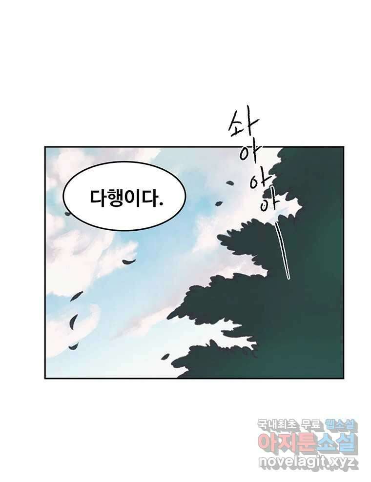 대선비쇼에 어서오세요! 122화 33