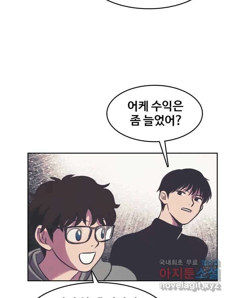 대선비쇼에 어서오세요! 122화 35