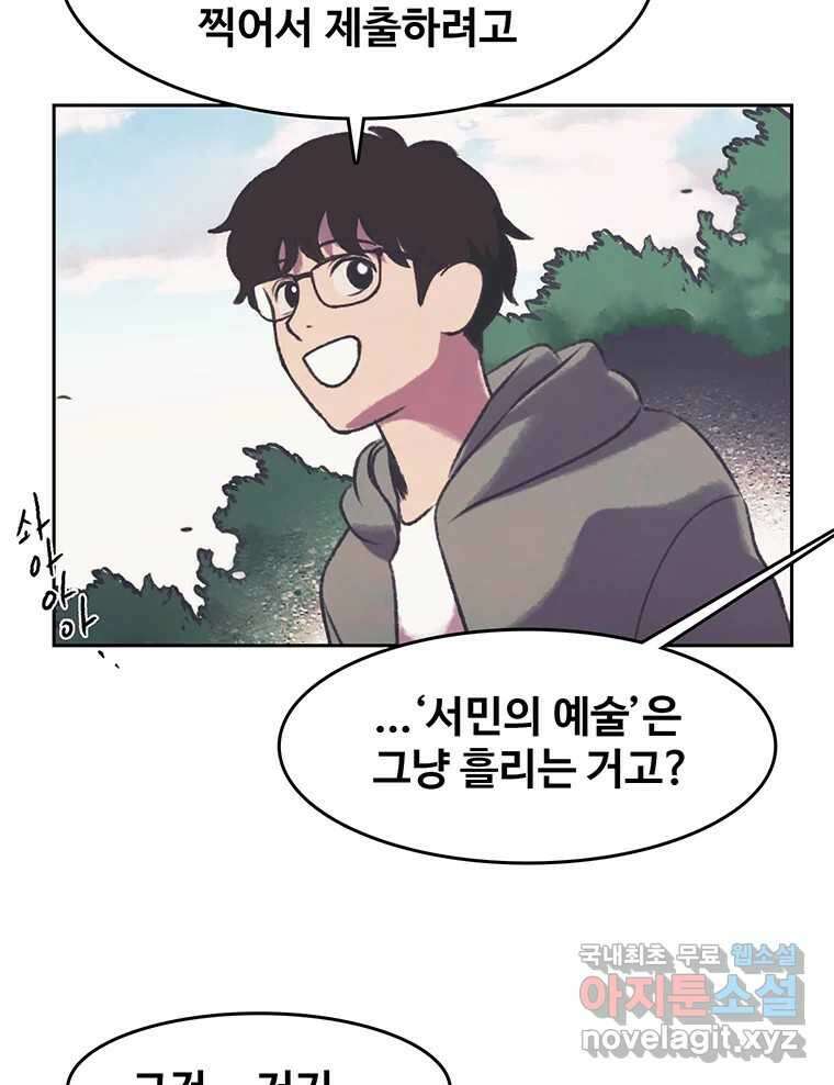 대선비쇼에 어서오세요! 122화 39
