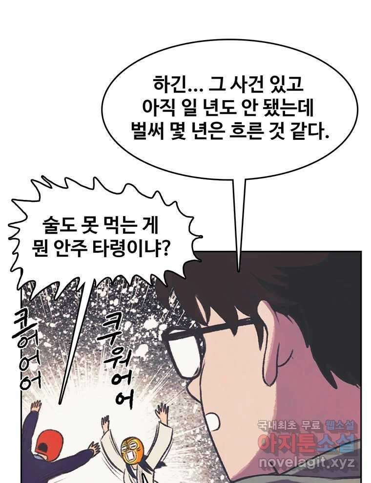 대선비쇼에 어서오세요! 122화 41