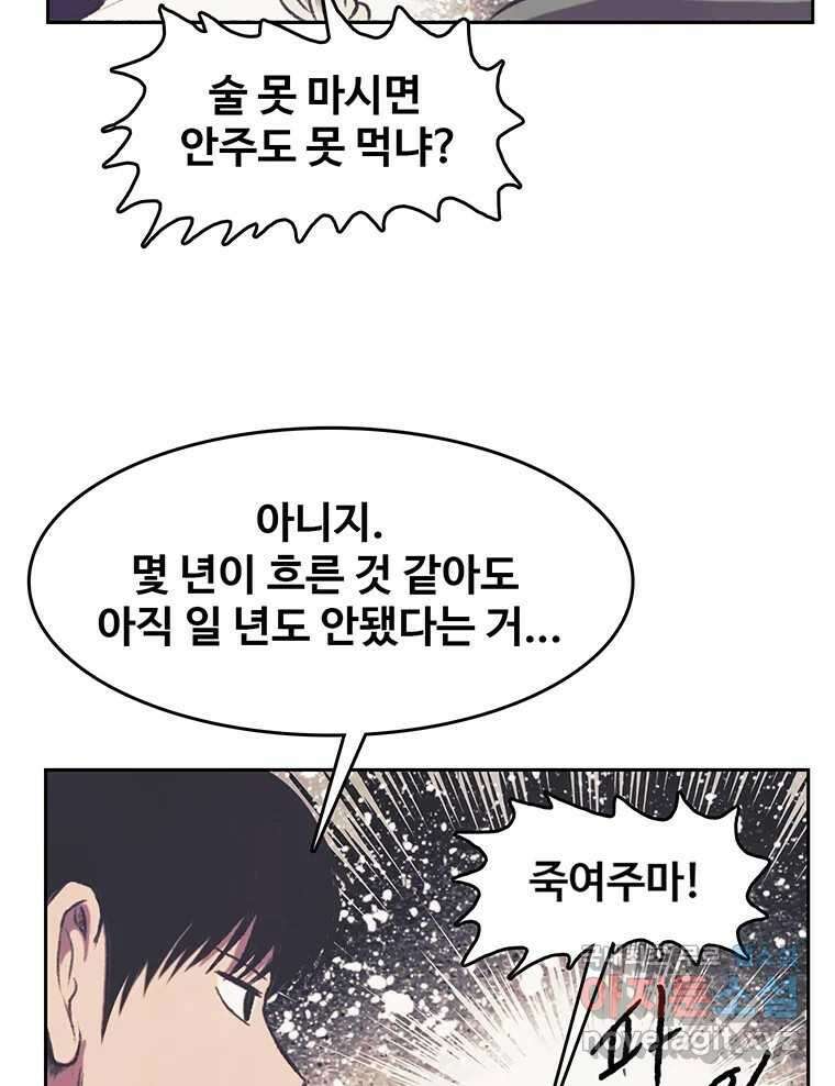 대선비쇼에 어서오세요! 122화 42