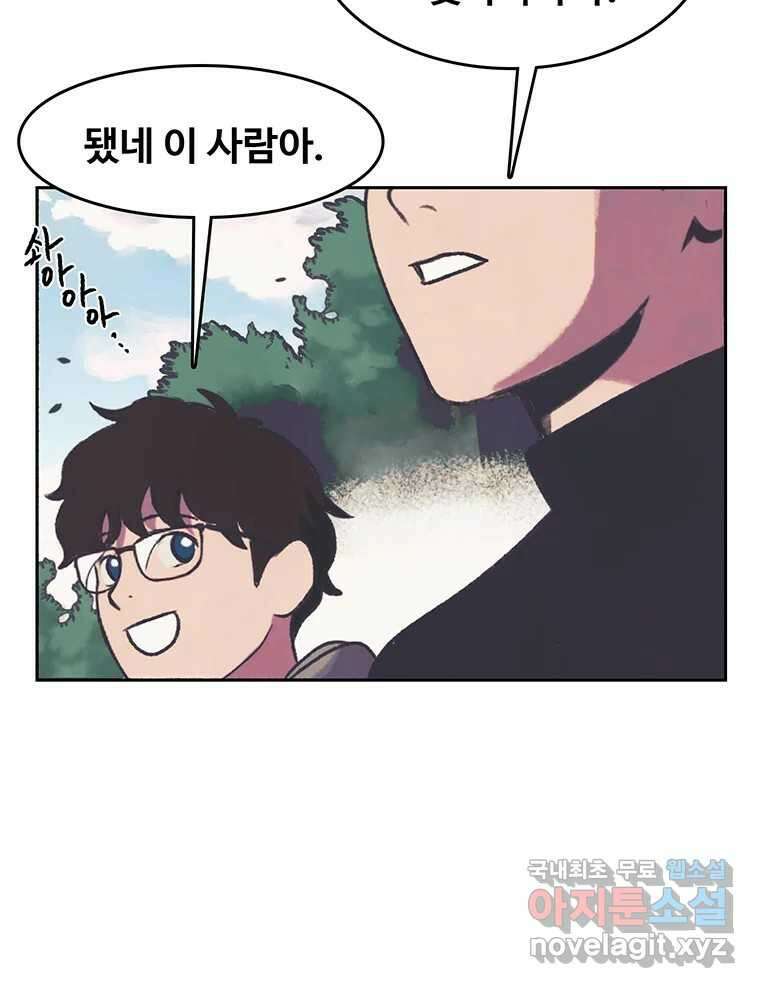 대선비쇼에 어서오세요! 122화 45