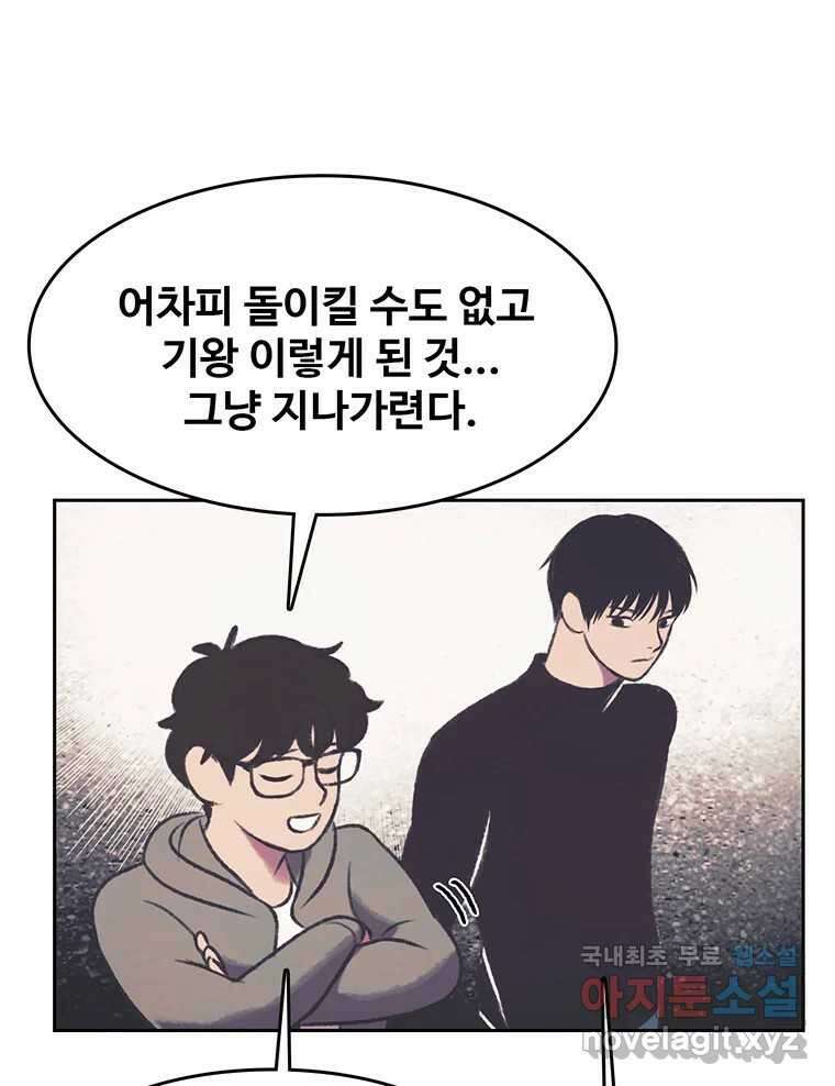 대선비쇼에 어서오세요! 122화 46